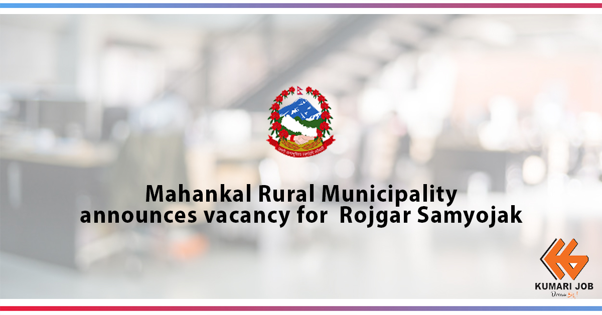 Government Job | Mahankal Rural Municipality| Kumari Job